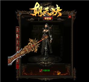 天龙八部私服都是